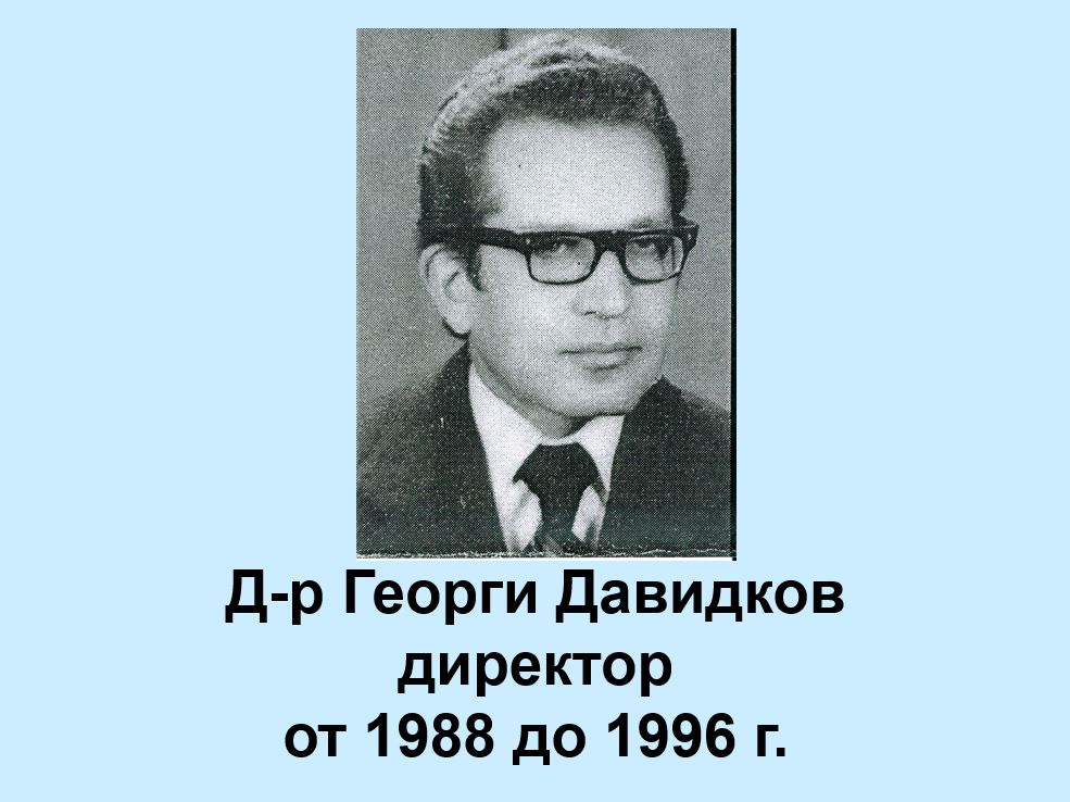Георги Давидков