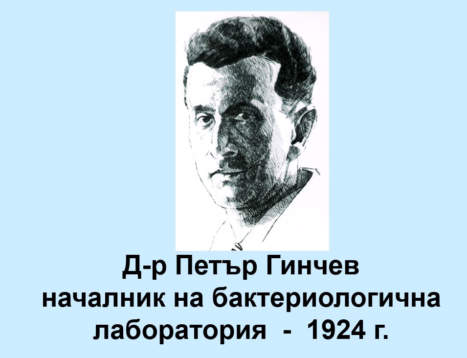 Петър Гинчев