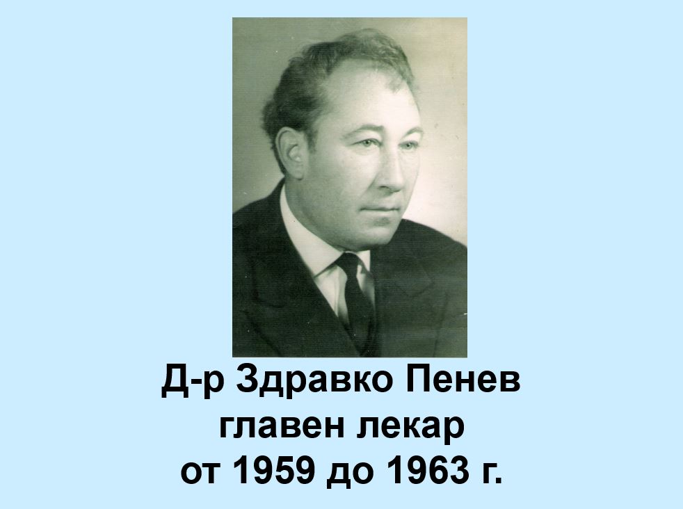 Здравко Пенев
