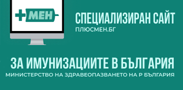 Плюс мен